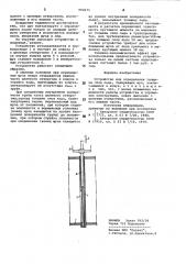 Устройство для определения толщины слоя льда (патент 992671)