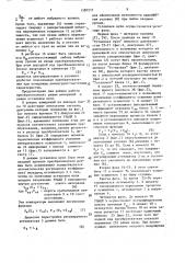 Широкодиапазонный логарифмический аналого-цифровой преобразователь (патент 1580557)