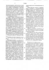 Устройство для диффузионной сварки (патент 1736682)