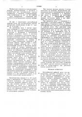 Центробежный рабочий орган для распределения сыпучего материала (патент 1575996)