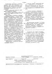 Устройство для защиты источника постоянного тока (патент 1320864)