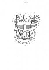 Устройство для блокировки рессорной подвески транспортного средства (патент 1288104)