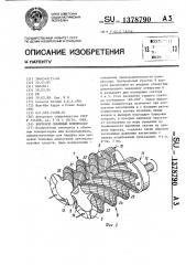 Винтовой объемный компрессор (патент 1378790)