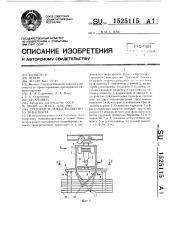 Грузовая тележка подвесного транспорта (патент 1525115)