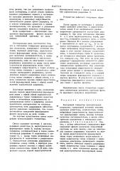 Каскадный генератор прямоугольныхимпульсов (патент 813713)