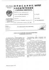 Ркд f (патент 169707)