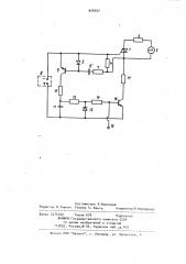 Устройство для защиты силовой цепи от перегрузки и короткого замыкания (патент 928497)
