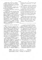 Гаситель пульсаций давления (патент 1302081)
