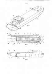 Составное транспортное судно (патент 874461)