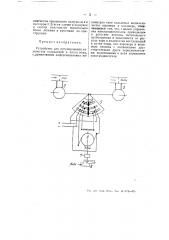 Устройство для регулирования количества подаваемой в котел воды (патент 55048)