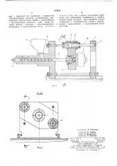 Устройство для пластикации и впрыска полимерных материалов (патент 513872)