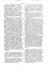 Добычная установка (патент 631083)