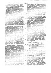 Волоконно-оптический ответвитель (патент 1091731)