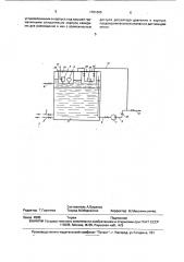 Резервуар для хранения и подготовки сырой нефти и пластовой воды (патент 1701605)