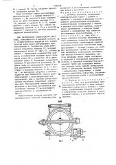 Дозатор реагента (патент 1406398)