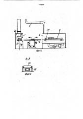 Линия для нанесения покрытия (патент 1719096)