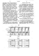 Механизированная проходческая крепь (патент 829968)