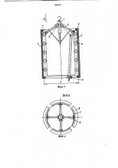 Устройство для транспортирования каркасов покрышек пневматических шин (патент 856846)