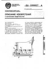 Ковш экскаватора (патент 1006627)