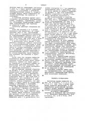 Регулятор уровня жидкости (патент 926625)