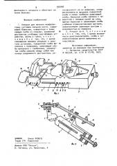 Аппарат для лечения межфаланговых суставов пальцев кисти (патент 935095)