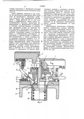 Комбинированный совмещенный штамп (патент 1138208)