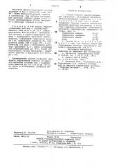 Способ очистки мышьяксодержащих растворов (патент 880999)
