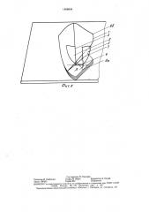 Способ ориентирования стопы деталей из текстильных материалов (патент 1468834)