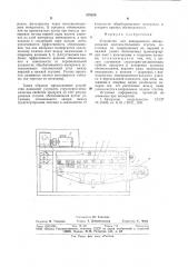 Устройство для непрерывного обезвоживания молочно-белкового сгустка (патент 878220)