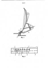 Рабочий орган бульдозера (патент 926170)