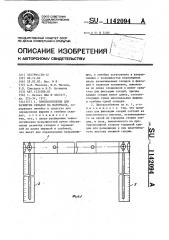 Приспособление для разметки складок на материале (патент 1142094)