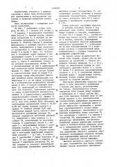 Стенд для измерения силы трения в цилиндропоршневой группе двигателя внутреннего сгорания (патент 1469383)