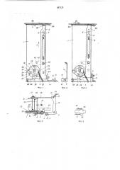 Устройство управления гашением штифтовой каретки для десятиклавишных вычислительныхмашин (патент 267175)