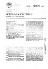 Способ дегазации угольного пласта в сложных горно- геологических условиях (патент 1668695)