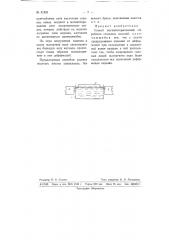 Способ магнитотермической обработки стальных изделий (патент 61431)