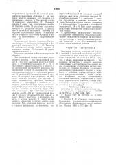Регулятор давления (патент 679956)