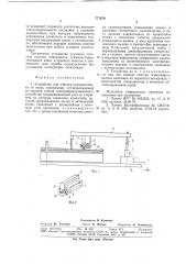 Устройство для очистки грампластинки от пыли (патент 777679)