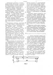 Способ испытаний сварных соединений против образования холодных трещин (патент 1278163)