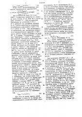 Резервированный усилитель (патент 1434568)