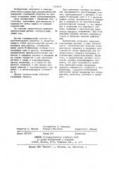 Датчик гололедографа (патент 1173473)