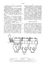 Загрузочное устройство обогатительного аппарата (патент 1519775)