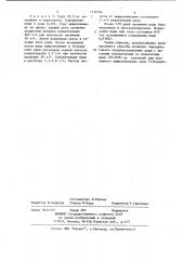 Способ кучного выщелачивания сульфидных медных руд (патент 1178784)