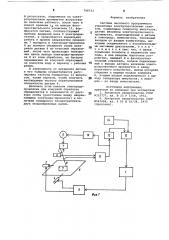 Система числового программногоуправления электроэрозионным ctahkom (патент 798723)