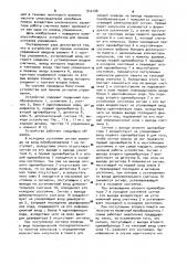 Устройство для приема сигналов управления (патент 942108)