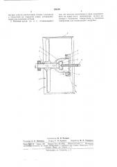Распыливающий рабочий орган к опрыскивателю (патент 188209)