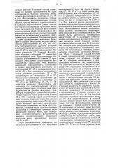 Устройство для электрической телескопии (патент 28929)
