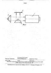 Способ измерения прямого угла призм бр-180 @ (патент 1753261)