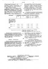 Способ получения модифицированнойфеноланилиноформальдегидной смолы (патент 821449)