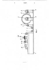 Устройство для продольной резки (патент 1742077)
