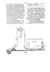 Установка для флотационной очистки сточных вод (патент 789403)